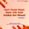 About Hari Naam Mann Main Toh Nahi Sankat Koi Bhaari (Female) Song