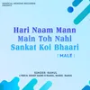 About Hari Naam Mann Main Toh Nahi Sankat Koi Bhaari (Male) Song