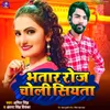 About Bhatar Roj Choli Siyata Song