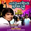 About Thakoro Na Chhokra Pushpa Rame (DJ Remix) Song