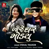 About Bije Ghar Modyu Song