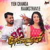 About Yen Chanda Kaansthavle (from "Dheera Samrat") Song