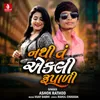 About Nathi Tu Aekli Rupali Song