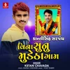 About Kantishih Sarpanch Vina Sunu Mudetha Gam Song