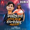 About Block Kari Nakhyu Instanu Id Remix Song