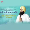 About Ghar Ghar Baba Gaaviyea Song