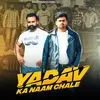 About Yadav Ka Naam Chale Song