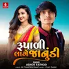 About Rupali Lage Janudi Song