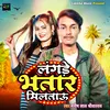 About Langde Bhtar Miltau Song