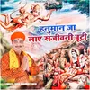 About Hanuman Ja Lay Sanjivani Buti Song
