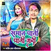 About Saman Pani Pani Kri Song