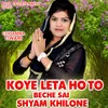 About Koye Leta Ho To Beche Sai Shyam Khilone Song