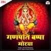 About Ganpati Bappa Morya Song