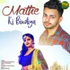 About Mathe Ki Bindiya Song