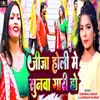 About Jija Holi Me Sunaba Gaari Ho Song