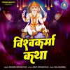 About Vishvkarma Katha Song
