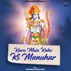 Karu Mein Kahe Ki Manuhar