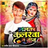 About Lalka Colorawa Ge Jaan Song