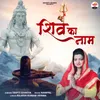 Shiv Ka Naam