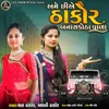 About Ame Chhihe Thakor Banaskantha Vala Song