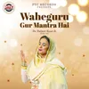 About Waheguru Gur Mantra Hai Song