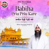About Babiha Priu Priu Kare Song