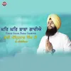 About Ghar Ghar Baba Gaaviye Song