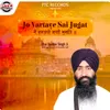 Jo Vartaye Sai Jugat