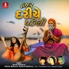 About Bhar Dariye Padelo Song