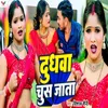 About Dudhwa Chus Jata Song