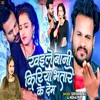 About Khaile Bani Kiriya Bhatar Ke Dem Song