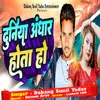 About Duniya Andhar Hota Ho Song