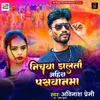 About Nichawa Daltau Ahira Paswanma Song