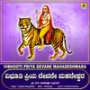 About Vibhooti Priya Devane Mahadeshwara Song