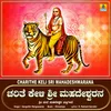 Charithe Keli Sri Mahadeshwarana