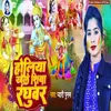 About Holi Khele Shiya Raghuvar Song