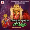 About Dayanidhi Krupanidhi Lokeshwari Song