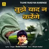 Tujhe Yaad Na Karenge