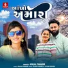 About Aankho Amari Song