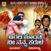 About Agali Honti Nee Nanna Karula Song