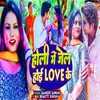 About Holi Me Jail Hoi Love Ke Song