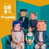 Framily (Theme Song Of The Movie "We are family")