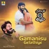 About Gamanisu Gelathiye Song