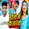 About Holi Me Kajarawa Song