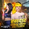 About Randar Betiya Jila Return Song