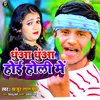 About Dhua Dhua Hoi Holi Mai Song