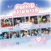 ศูนย์รวมความน่ารัก (Cuteness Center)