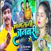 About Mangtani Janbari Se Song