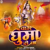 About Devghar Ghuma Di Na Song