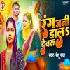 About Rang Jani Dala Dewaru Song